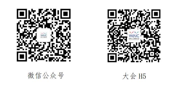 云端畅游WAIC2020攻略来了