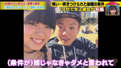 日本高中生18岁当爹入赘老婆家,用一个月将5万变1000万円成为人生赢家