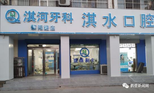 鹤壁恒通电器有限公司最新招聘,鹤壁新拓洋生物公司招聘信息