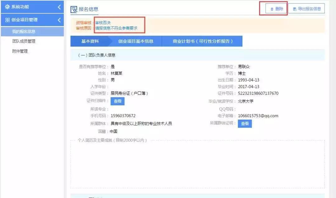 报名指引|2020年广东“众创杯”创业创新大赛之农村电商赛报名指引来啦！赶紧收藏起来吧！