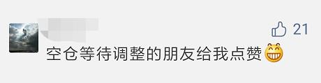 这届股民太难了视频,股民真的有才