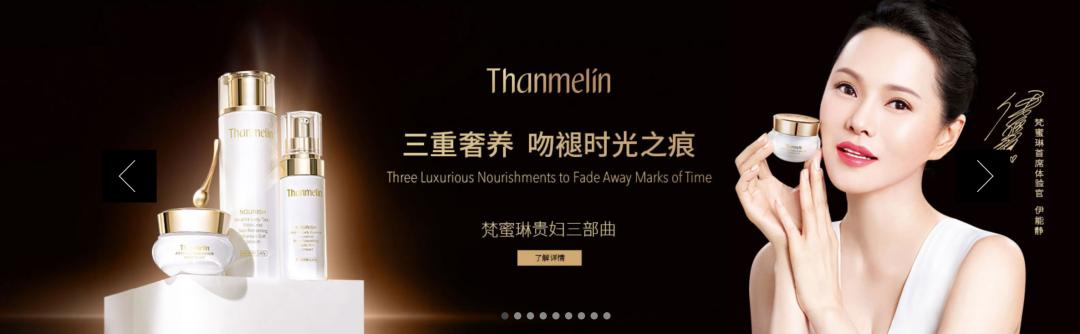 乘风破浪的姐姐梵蜜琳广告,姐姐们不都是用梵蜜琳吗