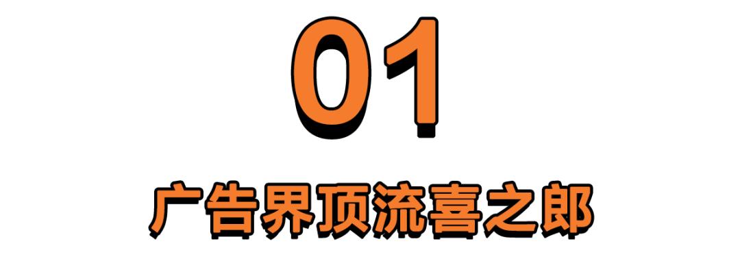 喜之郎才是广告界的脑控王者