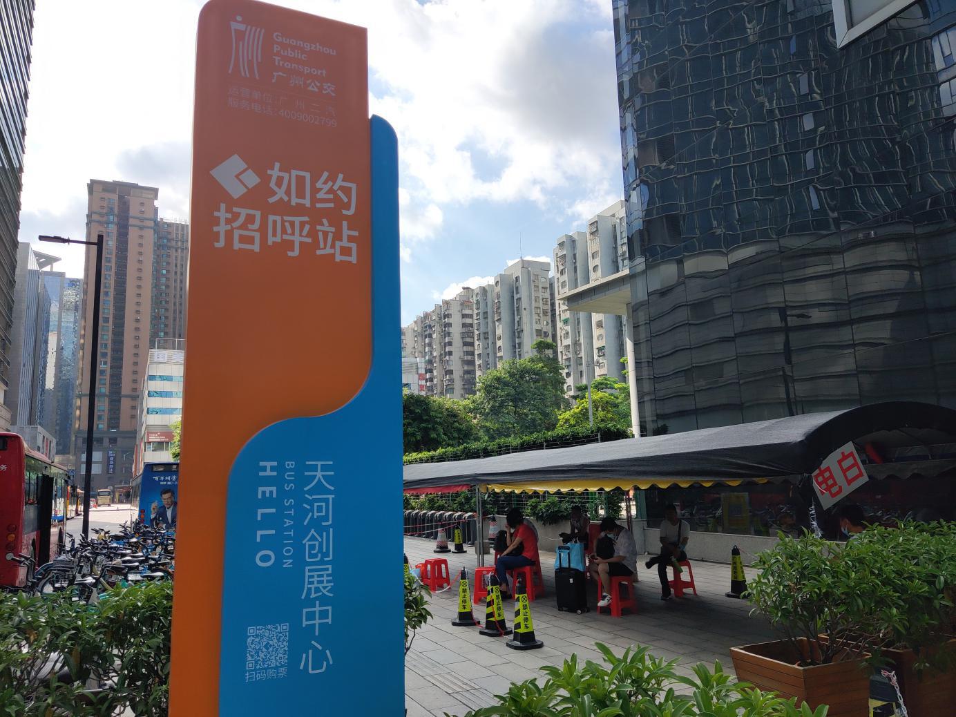 广州新开通车站,广州招呼站有哪些