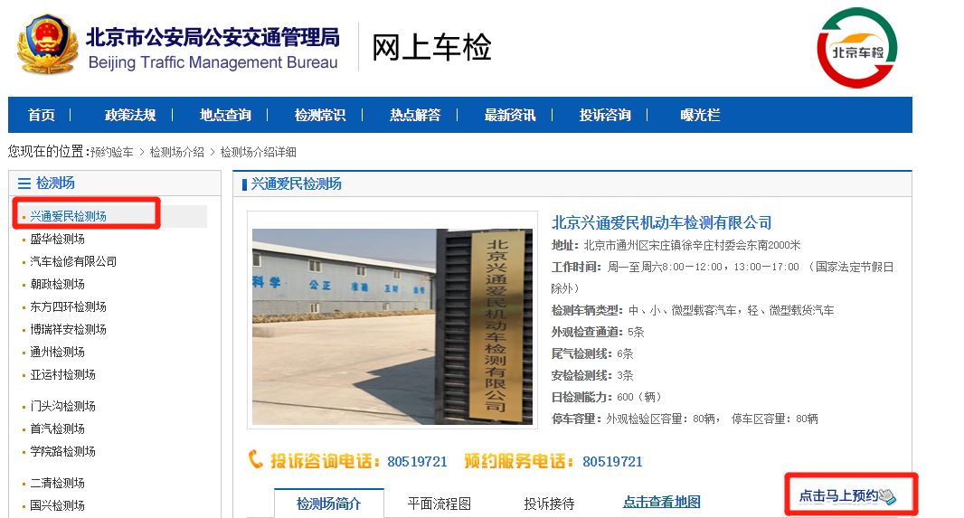 通州新车验车第三方机构,通州检测场预约验车