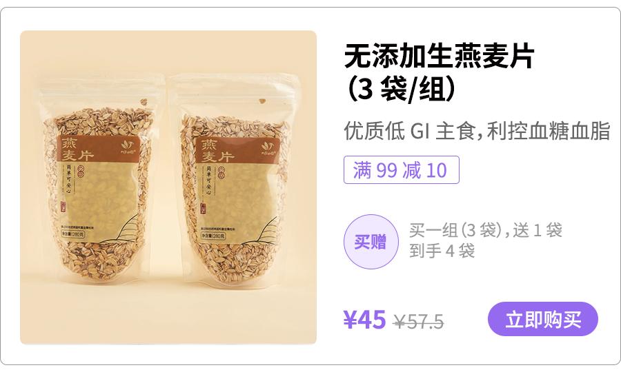 燕麦片买哪种最好有营养,怎样才能购买到真正的燕麦片