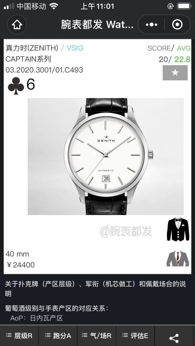 瑞士名表有哪三绝,瑞士名表浪琴手表高端大气上档次