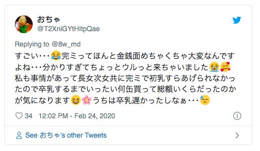 想生好几个？日本妈晒出壮观「奶粉塔」，而这些开销仅仅只是冰山一角……