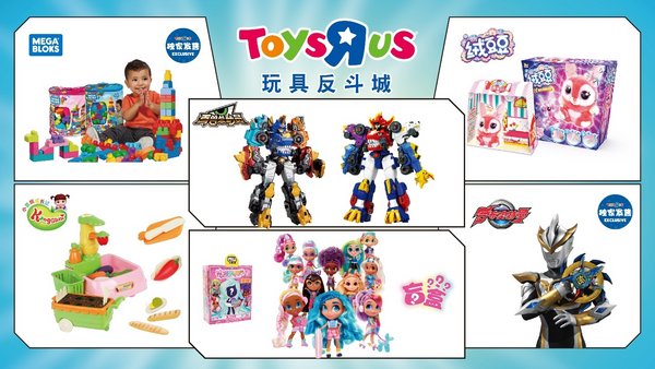 玩具反斗城打折火爆玩具,玩具反斗城5月1日活动