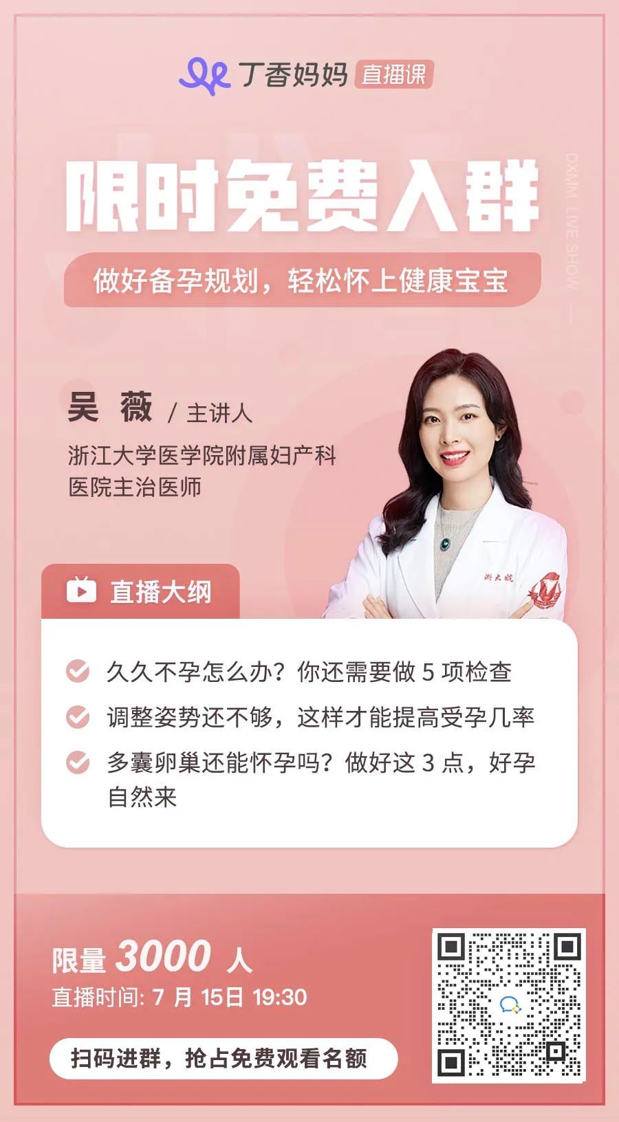 怎样做好备孕工作,做好备孕孩子聪明健康