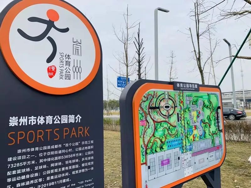 崇州社区健身器材,未来社区健身