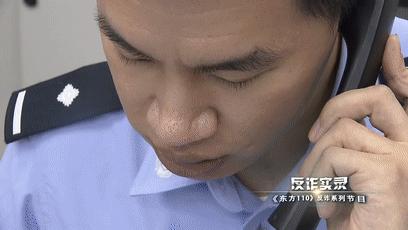 东方110现场直播反诈视频,东方110破案真实视频录像
