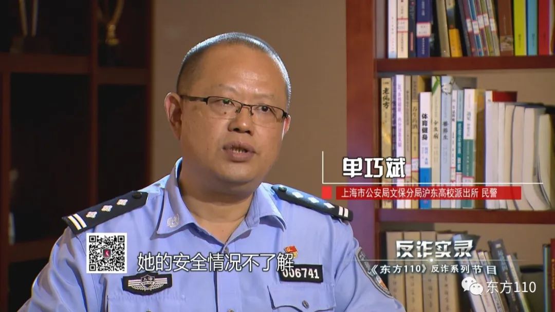 东方110现场直播反诈视频,东方110破案真实视频录像