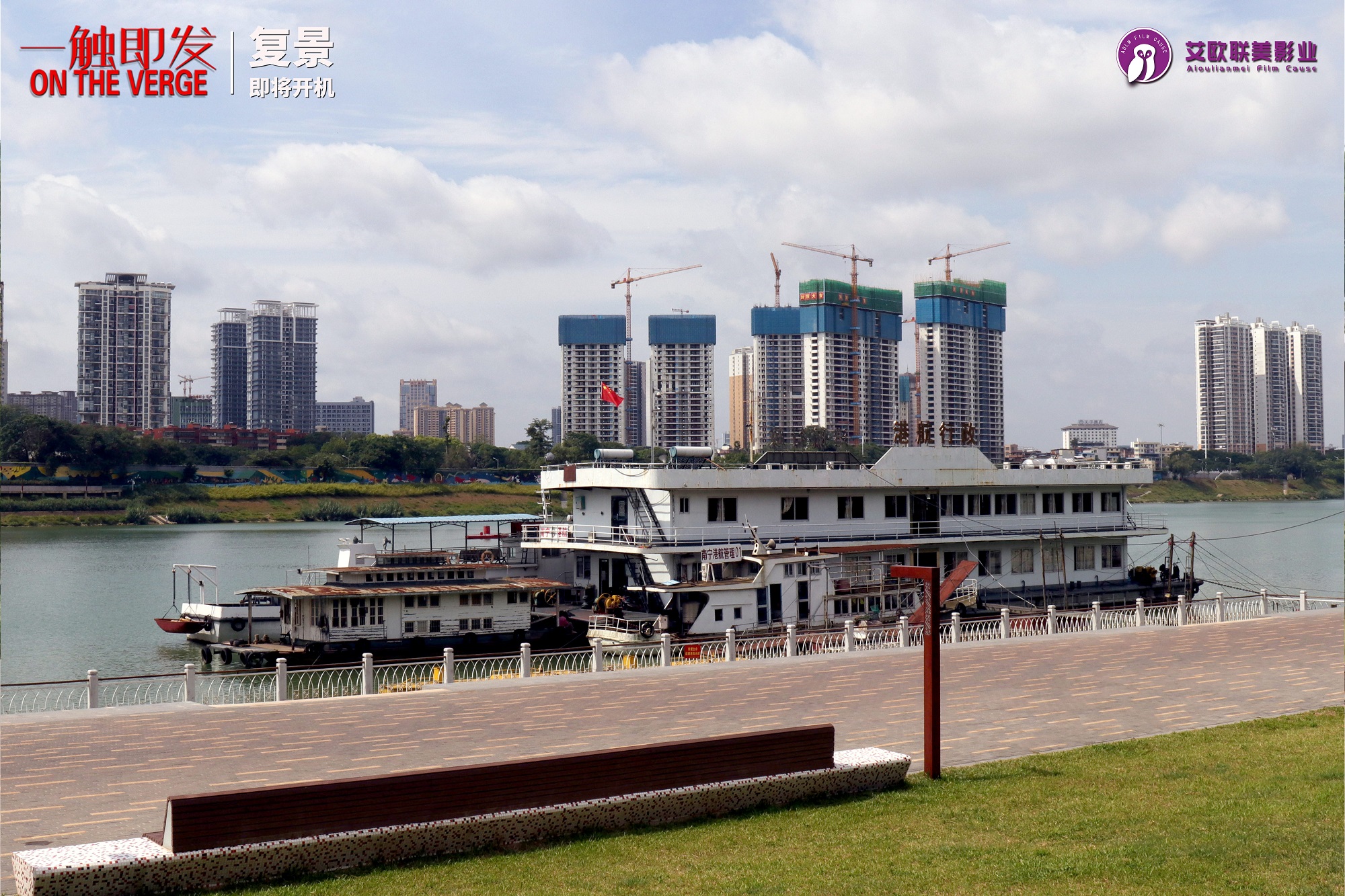 一触即发电影上映时间,一触即发电视剧更新时间