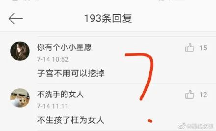 秦岚子宫用不用,秦岚谈子宫生育观网友评论