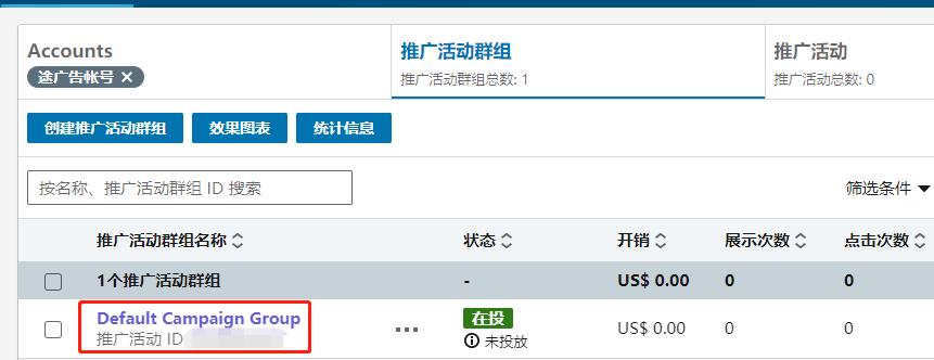 领英广告投放教程,linkedin广告投放效果