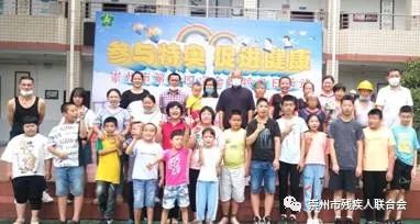 中残联特奥日,残联特奥会