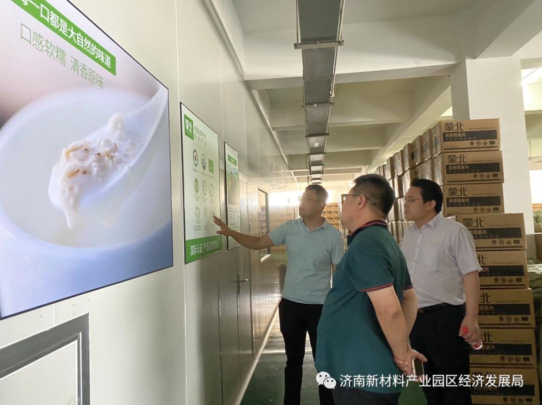 济南高新技术企业专项检查,赴高新技术企业开展专题调研