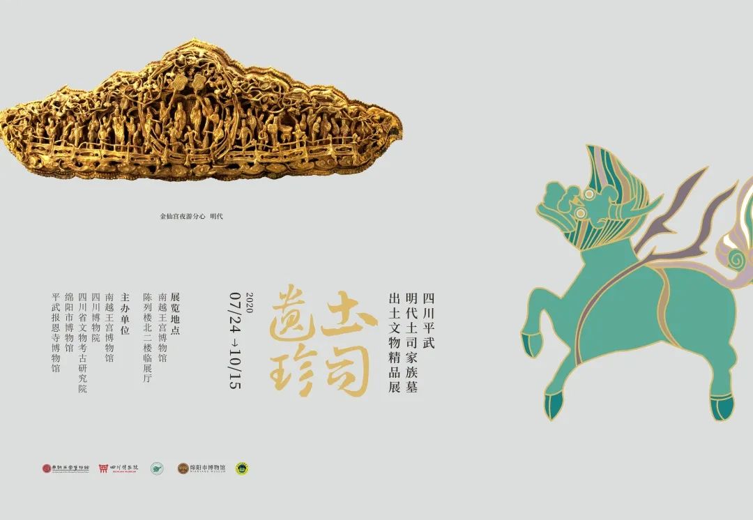 广东7月展览,珠三角近期展会