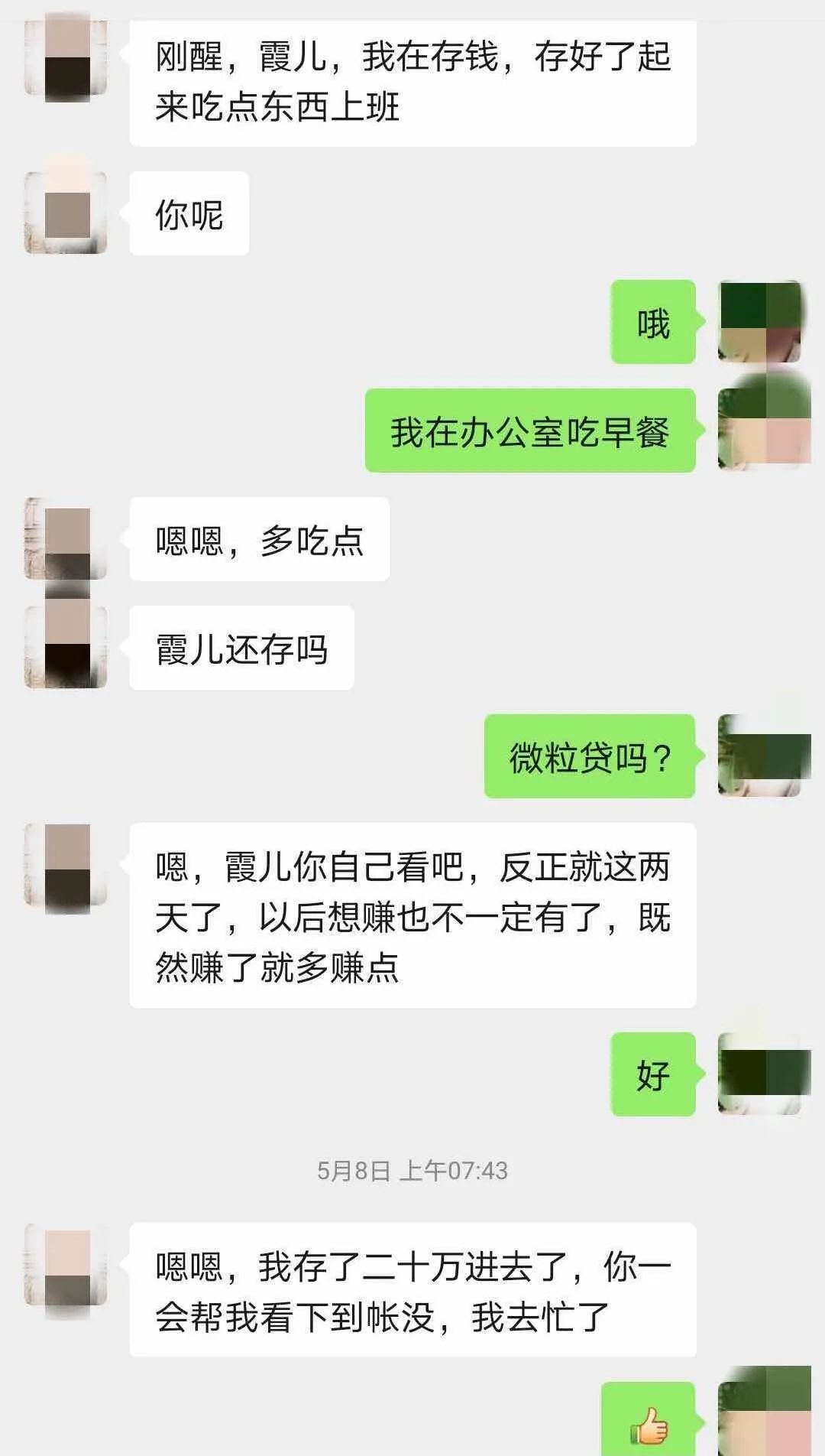 天下无诈导致合作失败,天下无诈守护平安愿景
