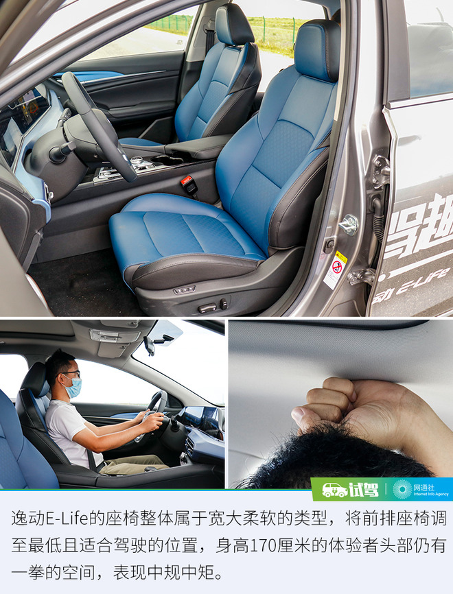 新款长安逸动车主用车感受,逸动e-life网约版