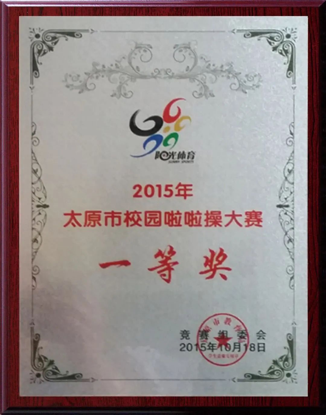 太原市第13中学校招生简章,太原市二十七中招生简章