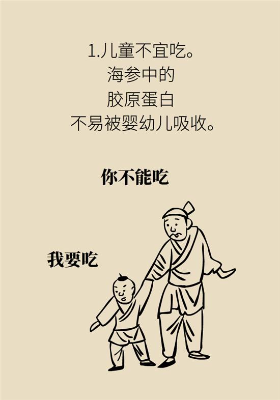 哪六种人不宜吃海参,海参的吃法大忌