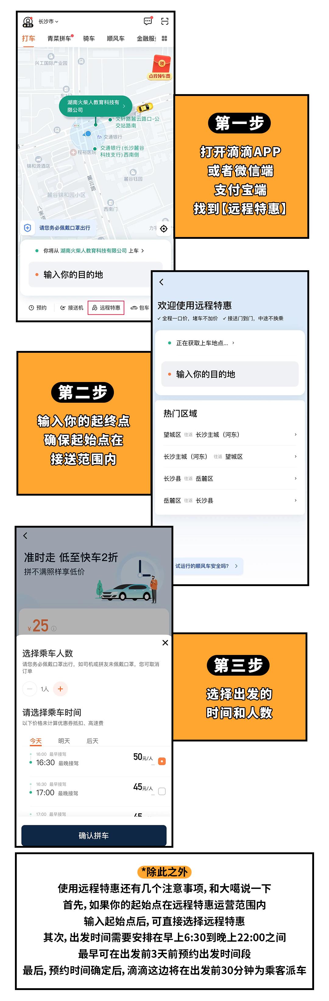 福州滴滴远程特惠优惠券哪里领取,现在的滴滴特惠有多便宜