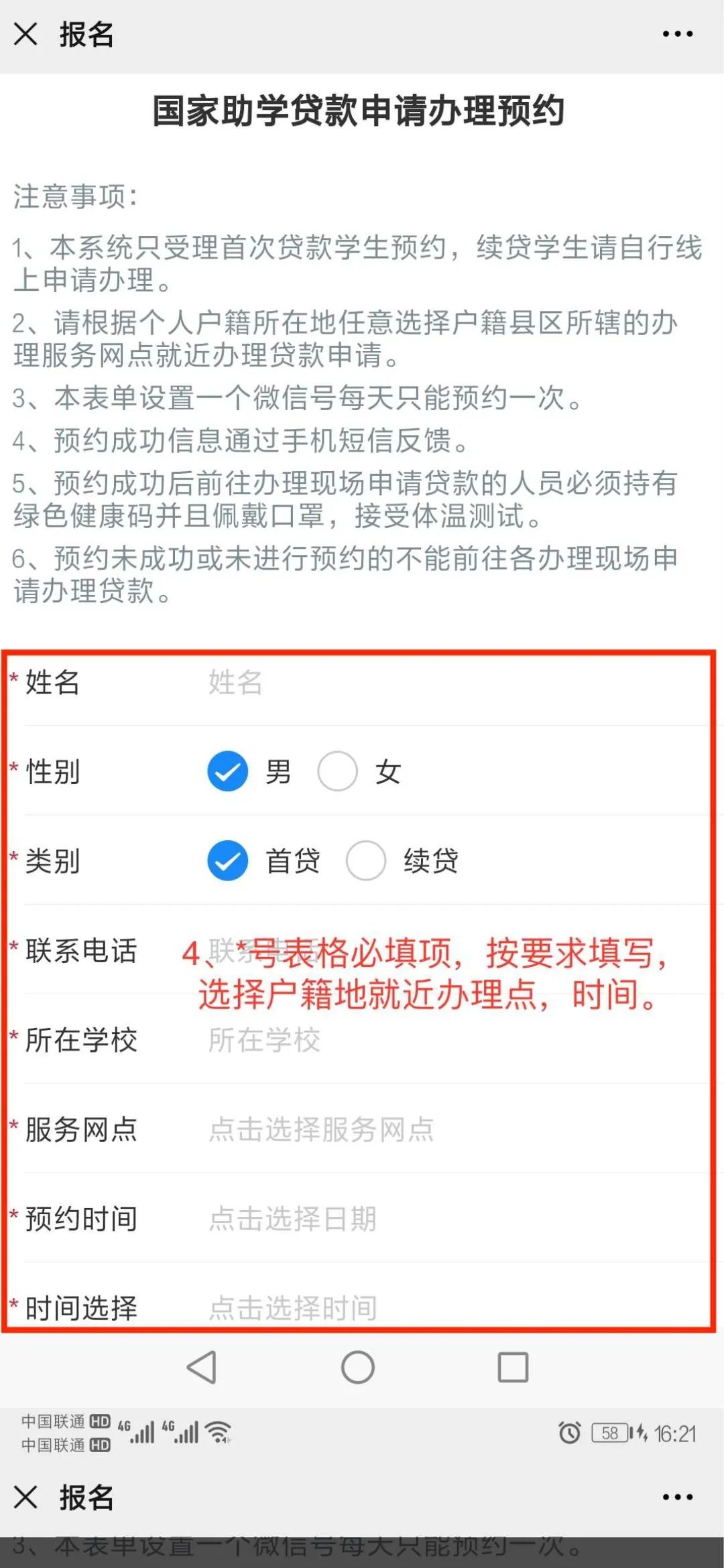助学贷款续贷操作步骤,2020助学贷款电话