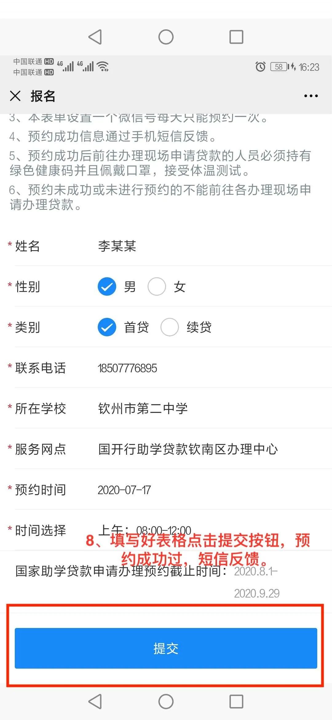 助学贷款续贷操作步骤,2020助学贷款电话