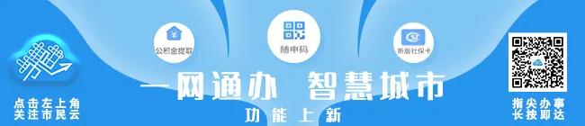 随申码简介,随申码数据怎么来的