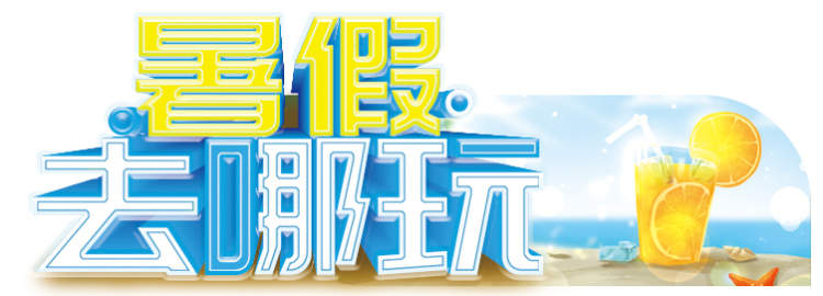 暑期嗨玩计划亲子必去游乐园,暑假去哪里玩刺激项目