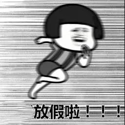 放假连休8天正常吗,明年放假安排公布：春节连休8天