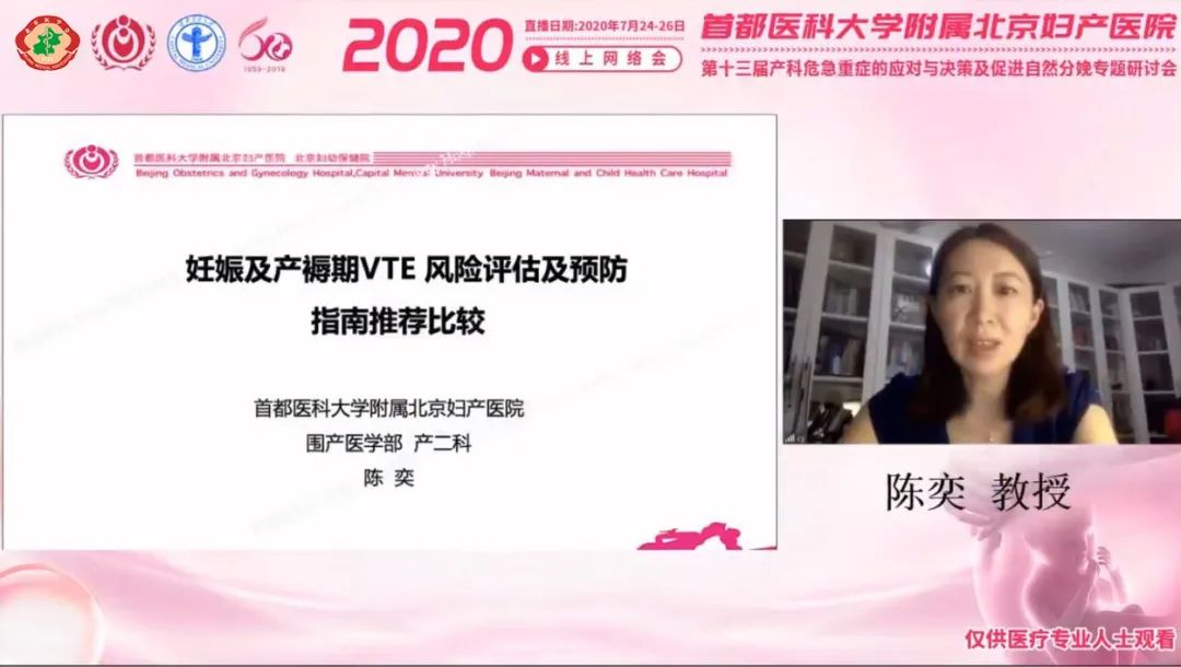 妇产科最新热点新闻,医院妇产科突发事件应急处置