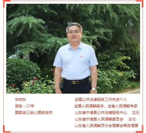 宁津司法局长毕向东,毕向东全部视频