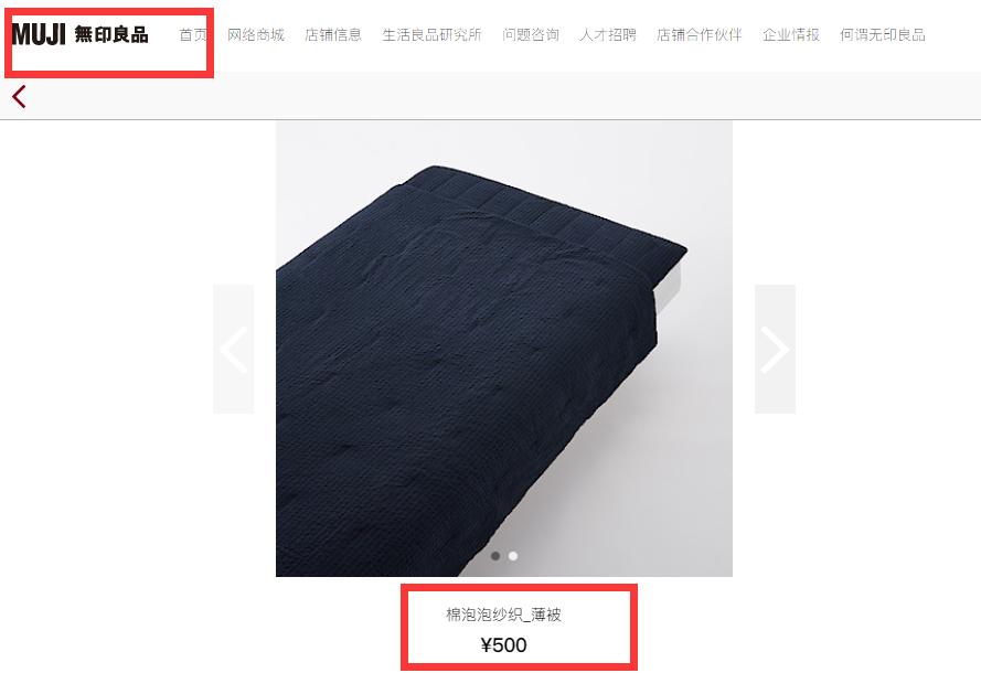 muji代工厂床品,muji代工厂女装