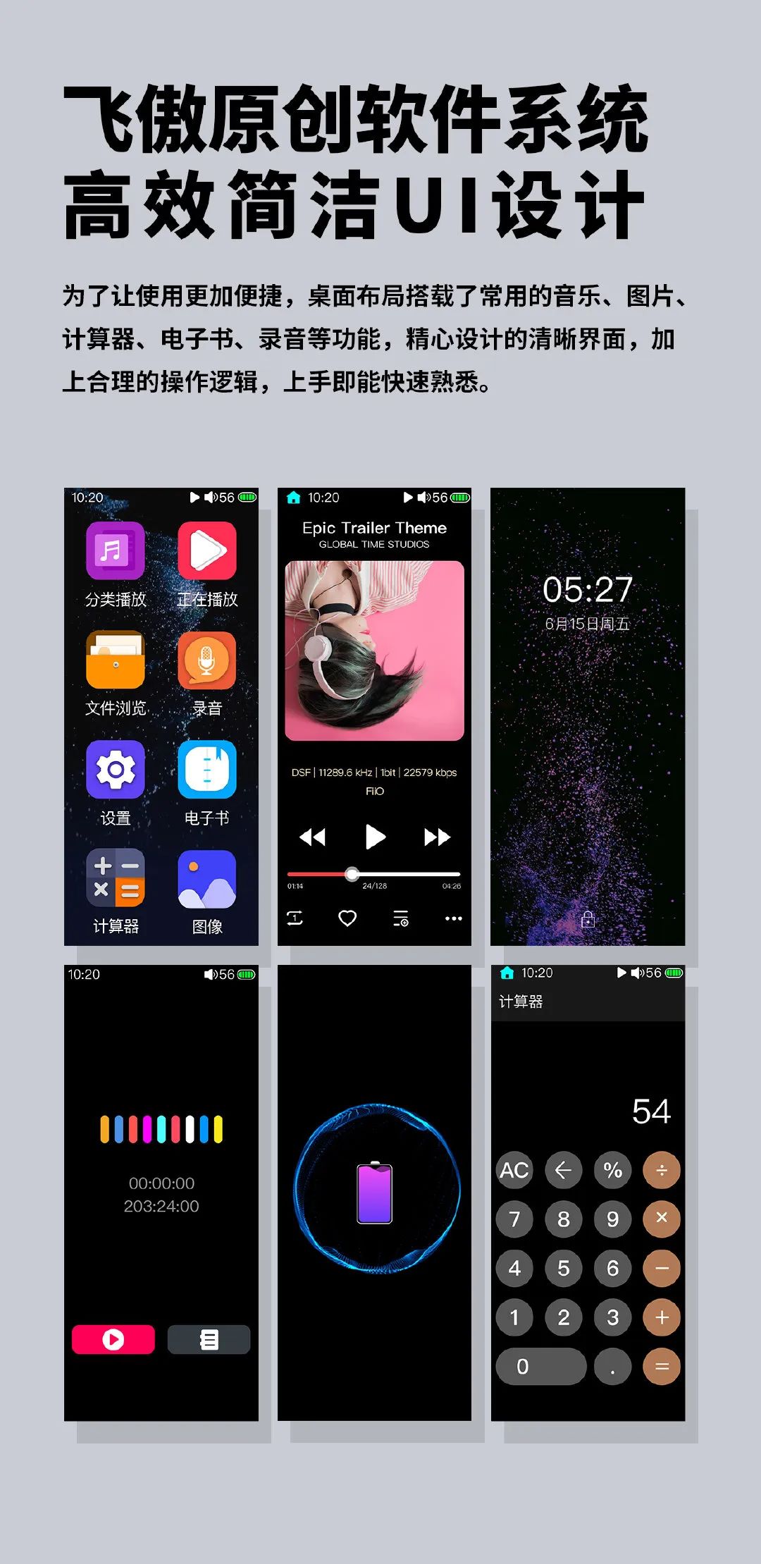 飞傲m3hifi,飞傲m3