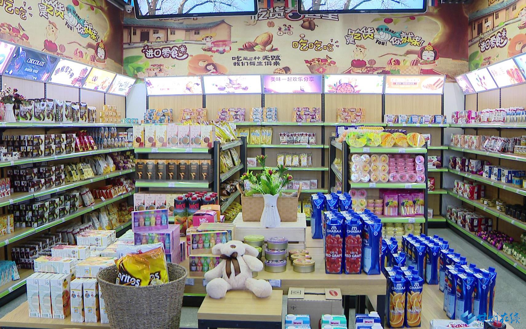 来自全球的礼物汇聚张掖悦·张掖进口商品直营中心试营业啦