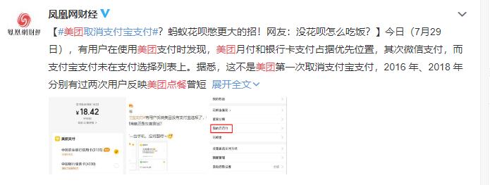 美团饿了么可以微信支付,美团和饿了么哪个可以用微信支付