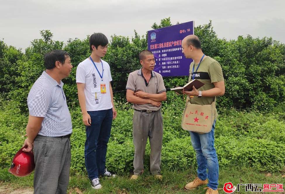 640多名队员扎根乡村服务群众——兴宾区：打造扶贫“五星级工作队”