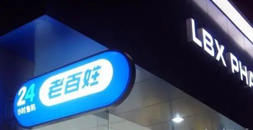 药店销售劣药如何处罚,药店涉嫌销售劣药罪的处罚多少钱