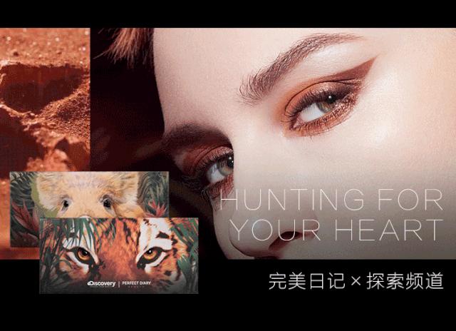 完美日记银翼小细跟,完美日记完整版观看