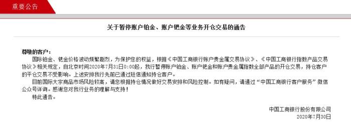 原油宝事件公告,最新原油宝事件