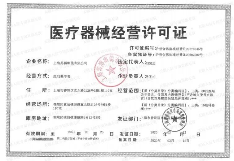 消费中的隐性知识,隐形眼镜你不懂的知识