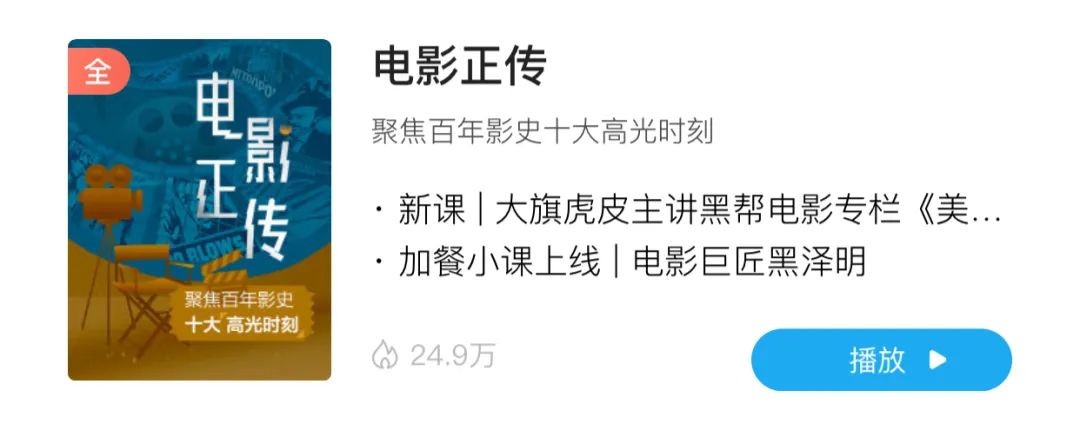 电影院复工后首批上映影片公布,电影院复工看什么