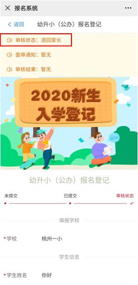 广德教育局招生报名网站,广德市2020年小学招生