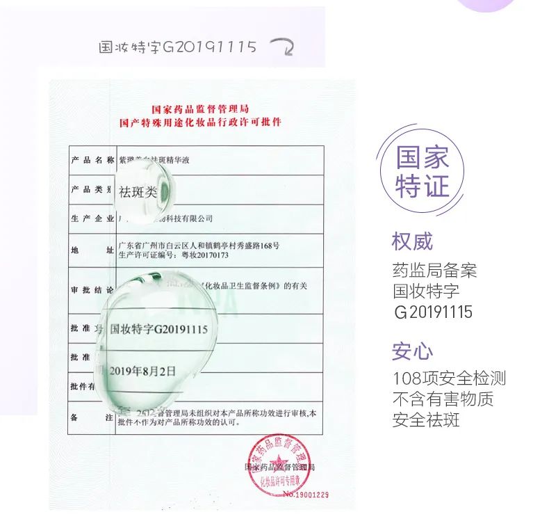 让脸上斑去掉,让脸上的皮肤变白