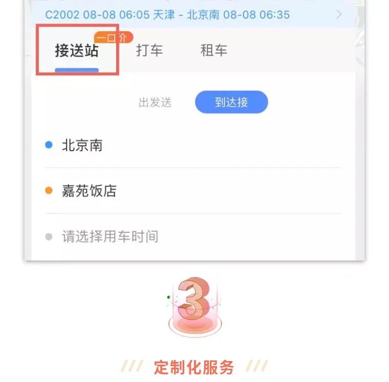铁路12306查之前的乘车信息,铁路12306填写预订单