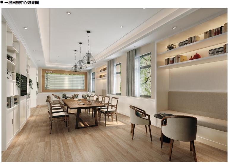 青羊区养老中心,青羊区高端养老机构