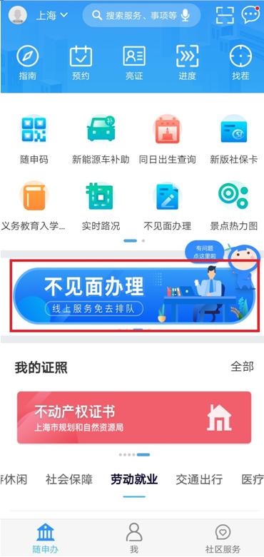 已有居住登记凭证怎么办理居住证,居住登记满6个月后办居住证流程
